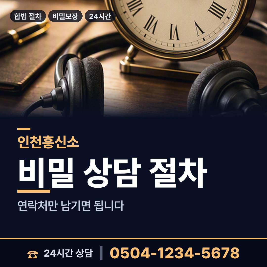 인천 백령면 심부름센터 상담 안내