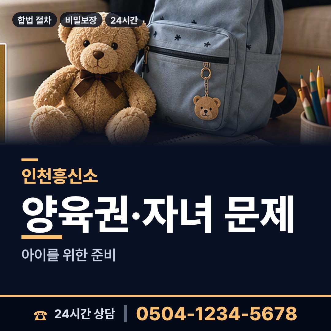 인천 백령면 사설탐정 상담 안내